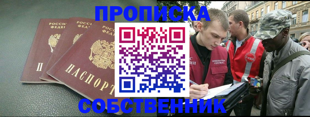 временная регистрация госуслуги в Павловском Посаде