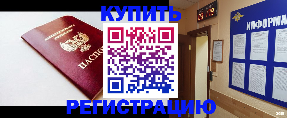 временная регистрация 2025 в Павловском Посаде