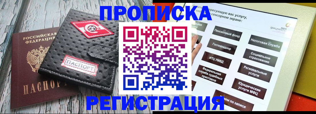 временная регистрация для всех в Павловском Посаде